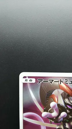 Pokemon Japanese Card Holo Rare Armored Mewtwo 365/SM-P Nintendo Movie Promo - Image 2