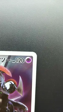 Pokemon Japanese Card Holo Rare Armored Mewtwo 365/SM-P Nintendo Movie Promo - Image 3