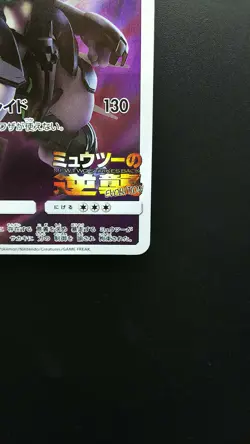 Pokemon Japanese Card Holo Rare Armored Mewtwo 365/SM-P Nintendo Movie Promo - Image 4
