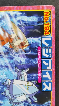 Regice Pokemon Card Japanese Nintendo Game Rare Top No.194 F/S - Image 5