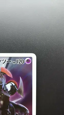 Pokemon Japanese Card Holo Rare Armored Mewtwo 365/SM-P Nintendo Movie Promo - Image 3