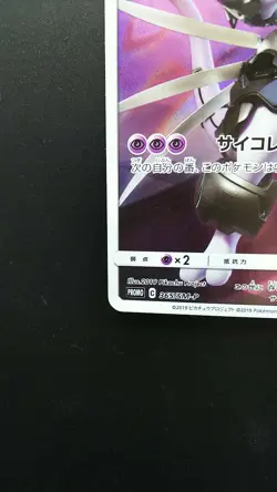 Pokemon Japanese Card Holo Rare Armored Mewtwo 365/SM-P Nintendo Movie Promo - Image 5