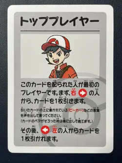 1x Japanese Pokemon Top Player Babanuki Old Maid Red Trainer Card NM - Image 1