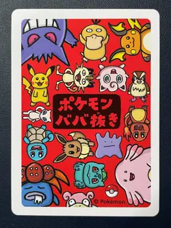 1x Japanese Pokemon Top Player Babanuki Old Maid Red Trainer Card NM - Image 2