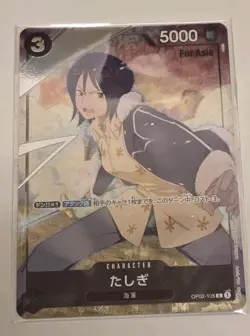 One Piece Card Game Tashigi Premium Collection Girls ED OP02 105 For Asia SEALED - Image 1