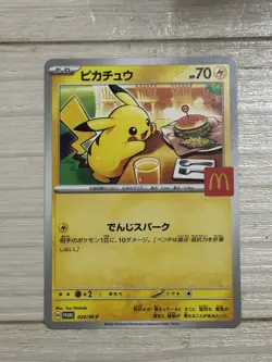 Pikachu 020/M-P McDonald's Promo 2025 Pokemon Card Japanese NM - Image 1
