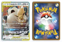 Eevee & Snorlax GX 066/095 Tag Bolt 2018 Double Rare Japanese Pokemon TCG NM - Image 3