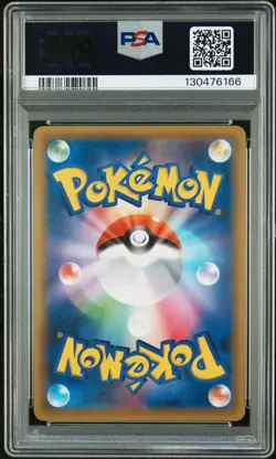 2019 POKEMON JPN SUN & MOON DOUBLE BLAZE FULL ART/MARSHADOW & MACHAMP GX PSA 10 - Image 2