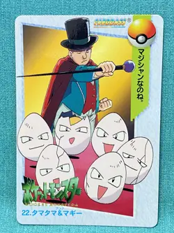 Exeggcute Melvin Pokemon BANDAI Pocket Monsters ANIME COLLECTION CardJAPANESE - Image 1