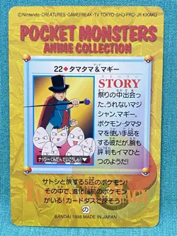Exeggcute Melvin Pokemon BANDAI Pocket Monsters ANIME COLLECTION CardJAPANESE - Image 4
