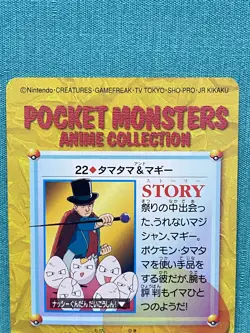 Exeggcute Melvin Pokemon BANDAI Pocket Monsters ANIME COLLECTION CardJAPANESE - Image 5