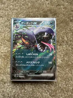 Pokemon TCG Arbok ex Scarlet & Violet-151 024/165 Holo Double Rare Japanese US - Image 1