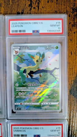 Pokemon Chinese Exclusive Gem Vol.2 CBB2C Sequential PSA10 Eeveelution Set (US) - Image 3
