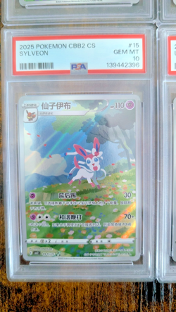 Pokemon Chinese Exclusive Gem Vol.2 CBB2C Sequential PSA10 Eeveelution Set (US) - Image 4