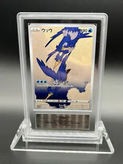 2021 Pokemon Stamp Box Set Pikachu #227/S-P Cramorant #226/S-P NM both ARS 10s! - Image 4