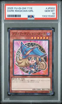2025 YU-GI-OH! 711E #JP002 DARK MAGICIAN GIRL PSA 10 - Image 1