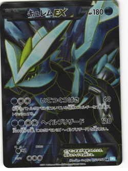 Kyurem EX Full Art Pokemon TCG Hail Blizzard (BW3) 053/052 MP - Image 1