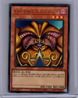 Yugioh PREMIUM PACK #TDPP-JP009 Exodia the Forbidden One ULTRA RARE NM - Image 1