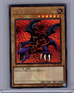 Yugioh PREMIUM PACK #TDPP-JP010 Meteor Dragon STAMPED SECRET RARE NM - Image 1