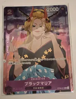 Black Maria ST04-011 C For Asia Premium Girls Edition Collection ONE PIECE SEALE - Image 1