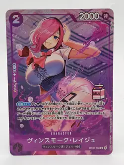 One Piece TCG VINSMOKE REIJU OP06-068 - MILK STAMP AC-01 - JAPANESE - NM - Image 1
