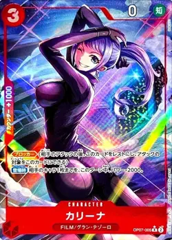 Carina OP07-005 R Parallel 500 Years in the Future ONE PIECE Card Japanese - Image 1