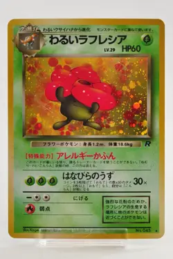 Pokemon card Dark Vileplume No.045 Holo Rare Old Back Team Rocket Japanese - Image 1