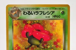 Pokemon card Dark Vileplume No.045 Holo Rare Old Back Team Rocket Japanese - Image 2