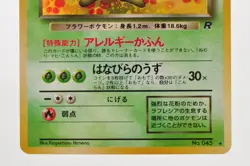 Pokemon card Dark Vileplume No.045 Holo Rare Old Back Team Rocket Japanese - Image 3