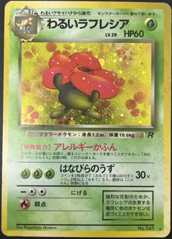 Dark Vileplume No. 045 Holo Rare Team Rocket Japanese Pokemon Card MP - Image 1