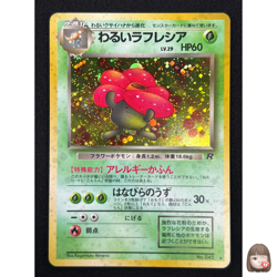 [NM] Dark Vileplume Pokemon Card Japanese No.045 Team Rocket Vintage Holo CP88 - Image 1