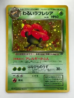 Old back Pokemon Card Japanese Dark Vileplume Team Rocket No. 045 Vintage i878 - Image 1