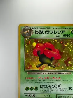 Old back Pokemon Card Japanese Dark Vileplume Team Rocket No. 045 Vintage i878 - Image 2