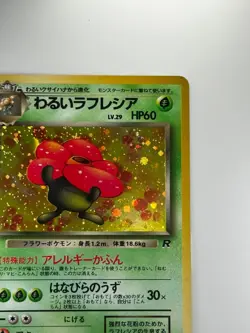 Old back Pokemon Card Japanese Dark Vileplume Team Rocket No. 045 Vintage i878 - Image 3