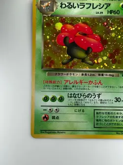 Old back Pokemon Card Japanese Dark Vileplume Team Rocket No. 045 Vintage i878 - Image 4