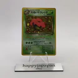 Pokemon Cards Dark Vileplume No.045 Team Rocket 1997 Old Back VG Japanese g386 - Image 1