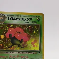 Pokemon Cards Dark Vileplume No.045 Team Rocket 1997 Old Back VG Japanese g386 - Image 3