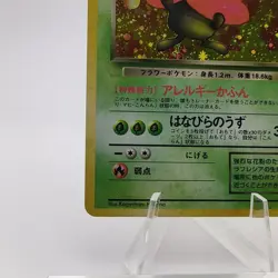 Pokemon Cards Dark Vileplume No.045 Team Rocket 1997 Old Back VG Japanese g386 - Image 4