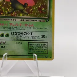 Pokemon Cards Dark Vileplume No.045 Team Rocket 1997 Old Back VG Japanese g386 - Image 5