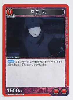 Take Hirako (C) TKG-1-093 - Tokyo Ghoul Union Arena Trading Card - Image 1