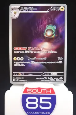 Bellibolt AR Art Rare Holo 112/108 Pokemon Ruler of the Black Flame Japanese sv3 - Image 1