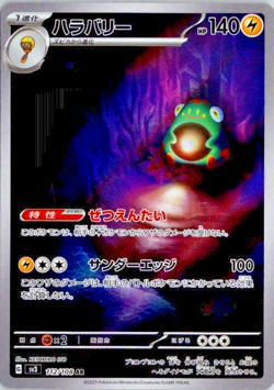 Pokemon Bellibolt AR Art Rare 112/108 SV3 Ruler of the Black Flame Japanese - Image 1