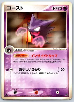 Haunter - Flight of Legends 047/082 Vintage Pokemon Card LP - Image 1