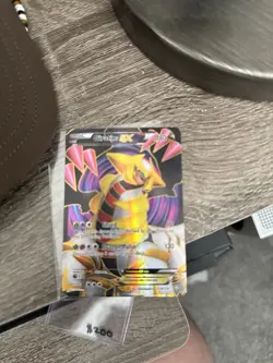 Pokemon Giratina EX 124/124 Holo Basic Card Shred Dragon Pulse TCG - Image 1