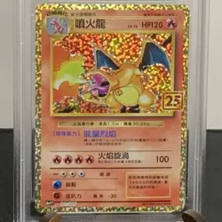 PSA 10 Gem Mint Charizard 001/025 Chinese Holo 25th Anniversary Pokemon Card - Image 5