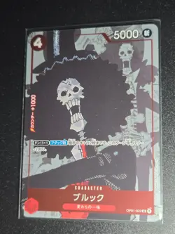 One Piece Card Game - Brook (OP01-022) - 25th Anniversary - Japanese - Image 1