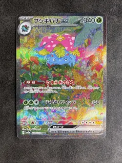 Venusaur ex 200/165 Sv2a: Pokemon Card 151 Holo (Japanese) - Image 1