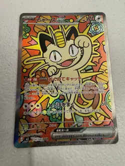 Meowth SAR 114/080 Munikis Nihil Zero M3 Pokemon Card Game Japanese TCG 2026 NM - Image 1
