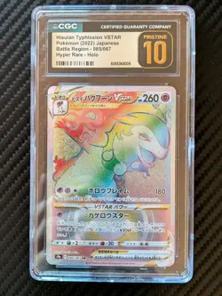 Hisuian Typhlosion VSTAR #85 CGC Pristine 10 Battle Region HR Pokemon Japanese - Image 1
