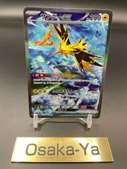 Zapdos ex SAR 204/165 Pokemon 151 SV2a Japanese Card Scarlet & Violet NM JP - Image 1